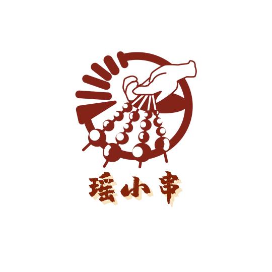 崇州市瑶小串串串店