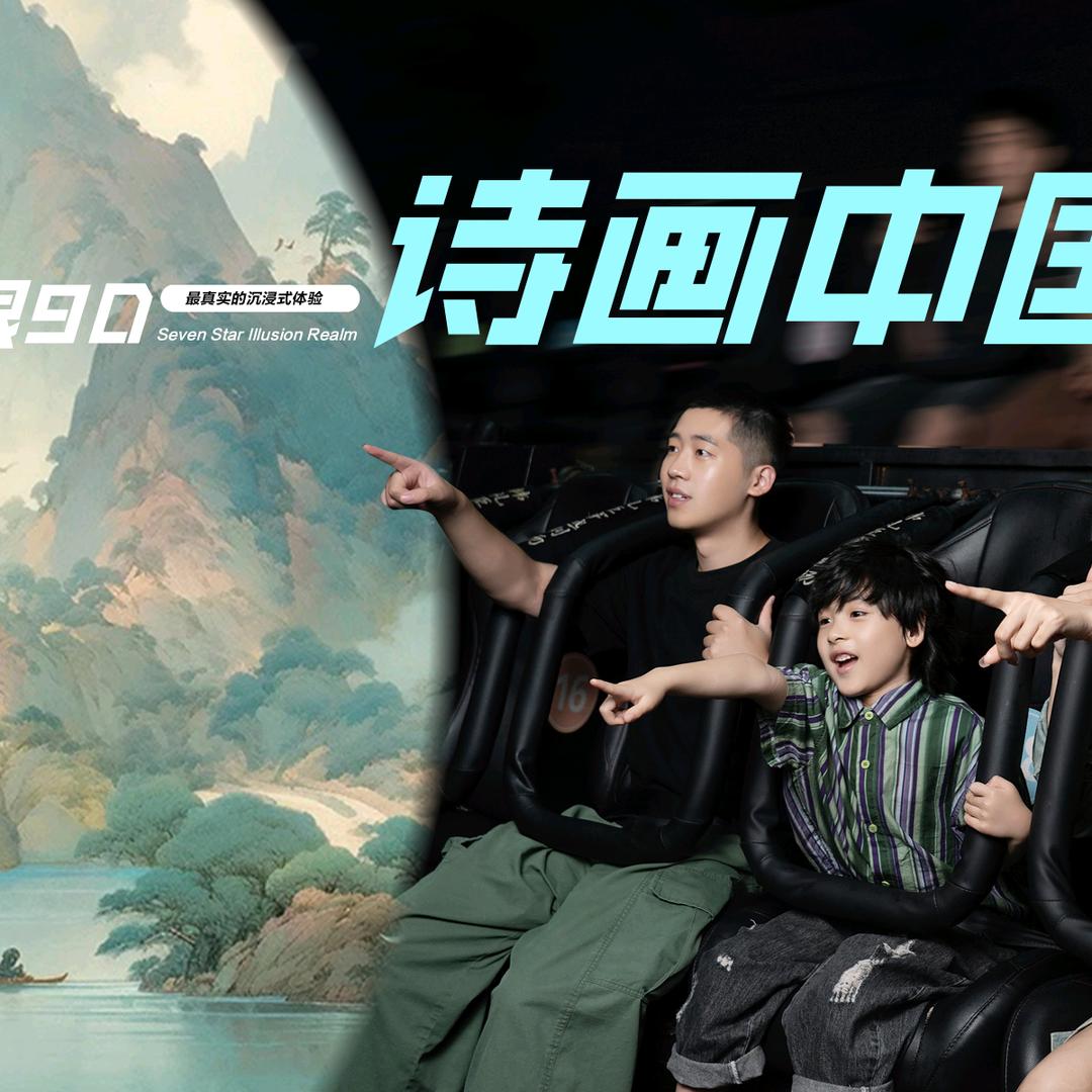 诗画中国太原站