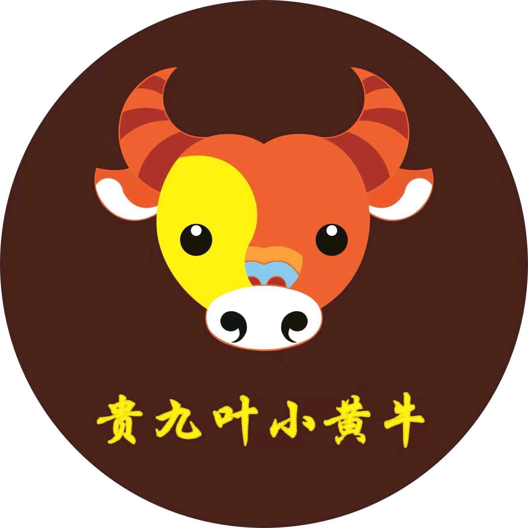 九叶·贵州黄牛肉火锅(通州为民路店)