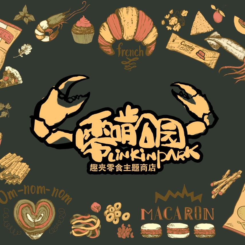 零啃公园趣夹零食主题商店