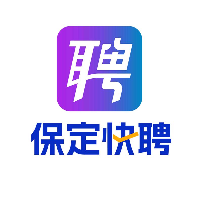 保定快聘 App