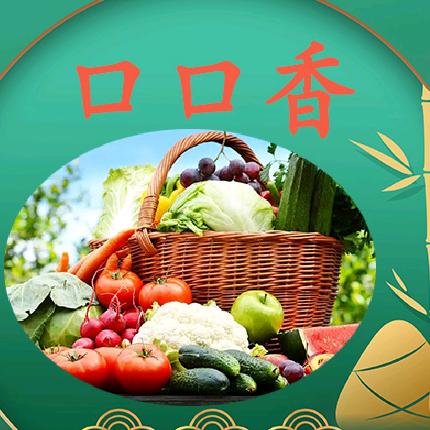 口口香美食