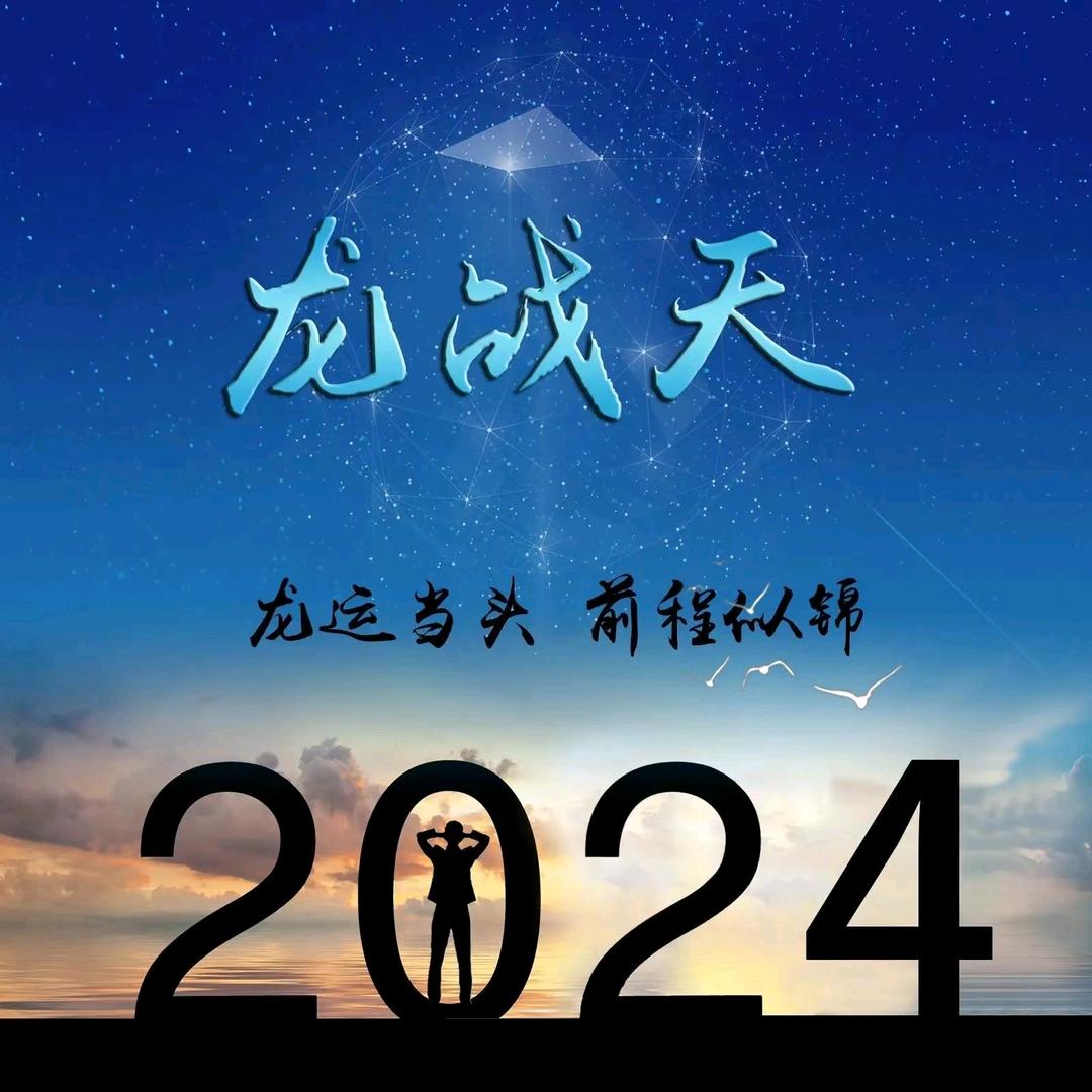 执子之手与之偕老