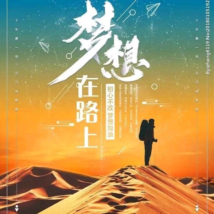 有梦想的小男孩