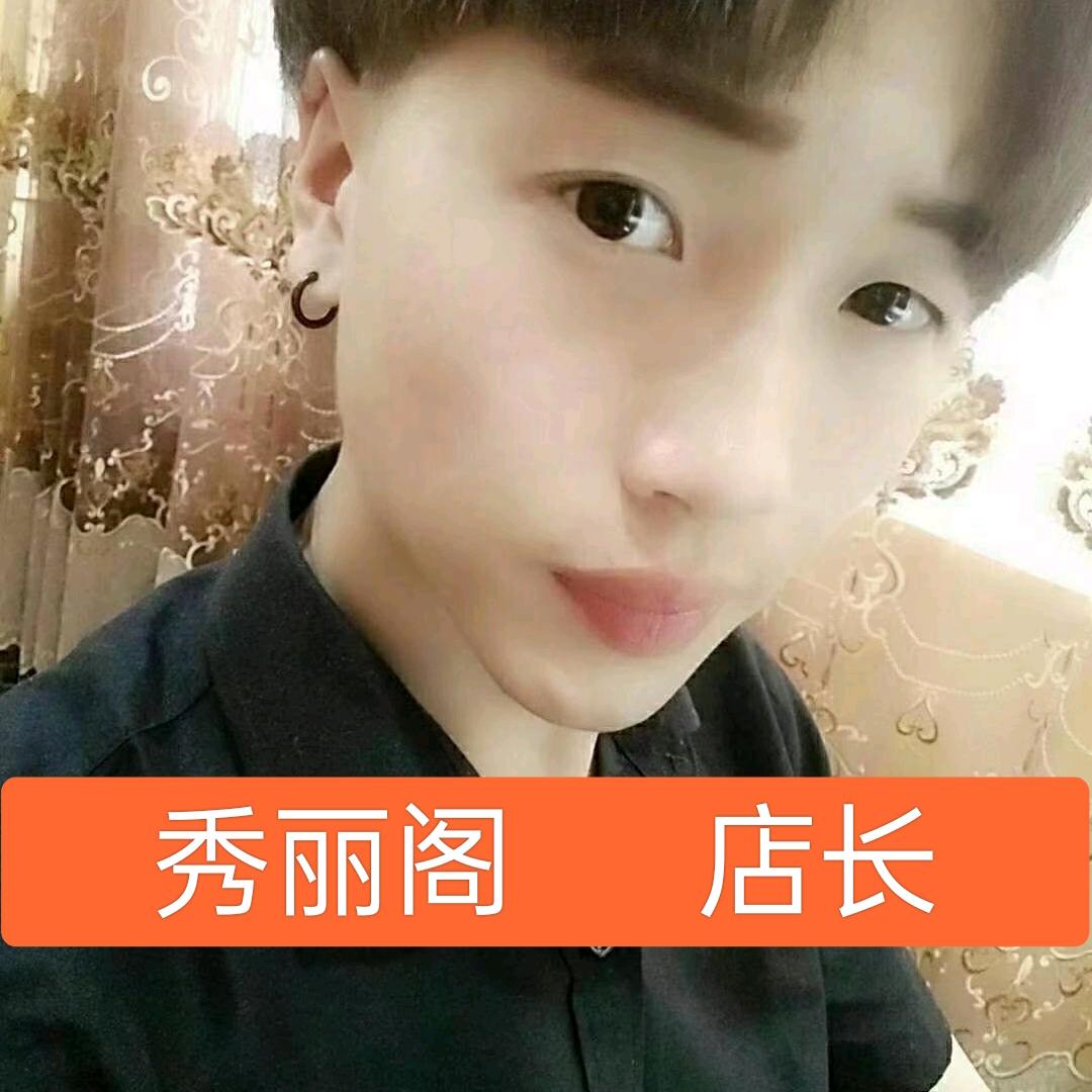 镇雄秀丽阁美发店