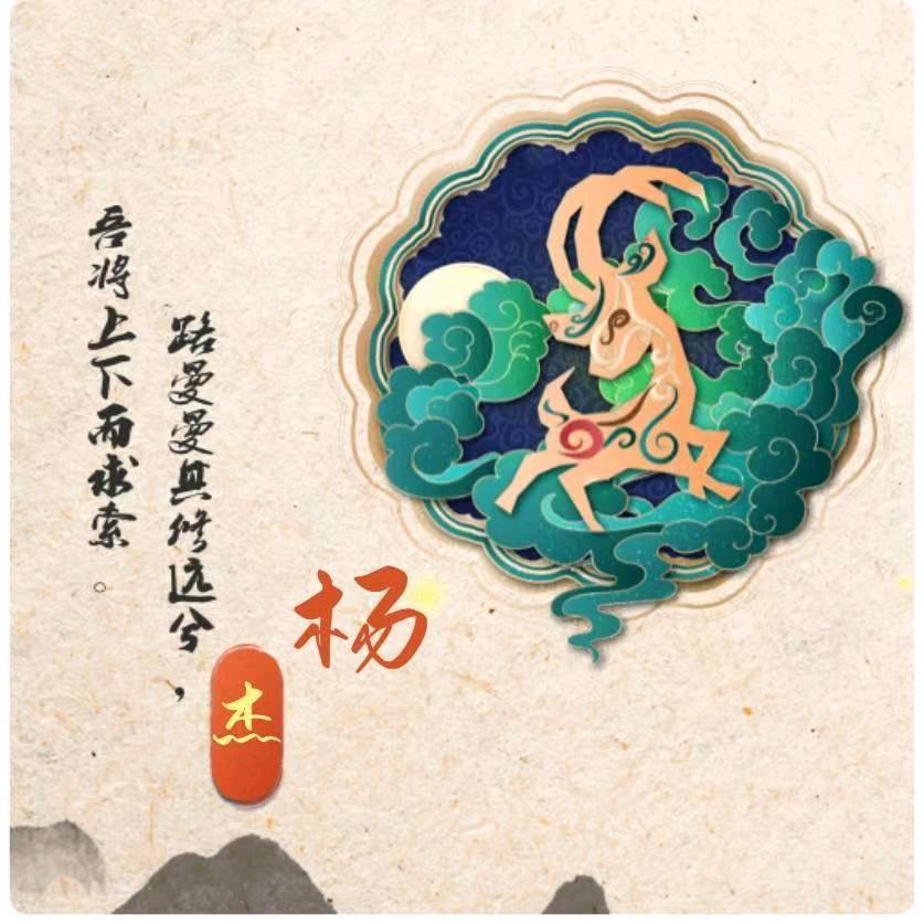 少华，刹那芳华。