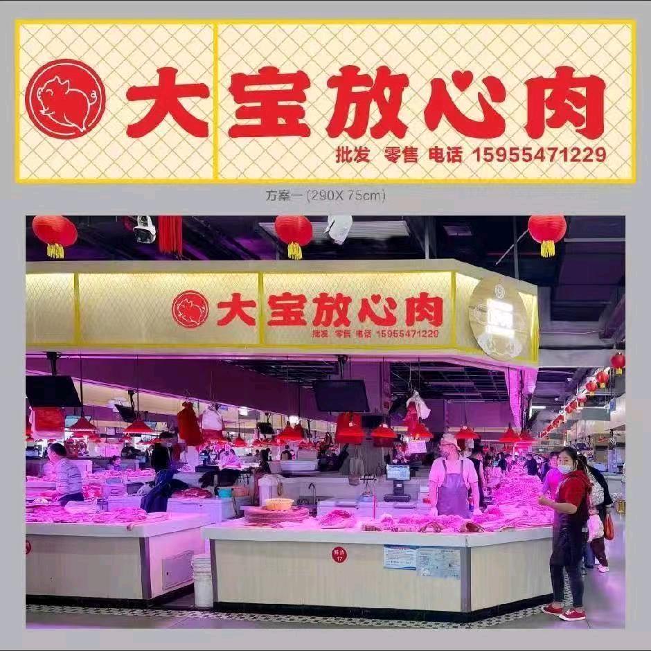 鲜肉固定摊位  做鲜肉烤肠的湉妈