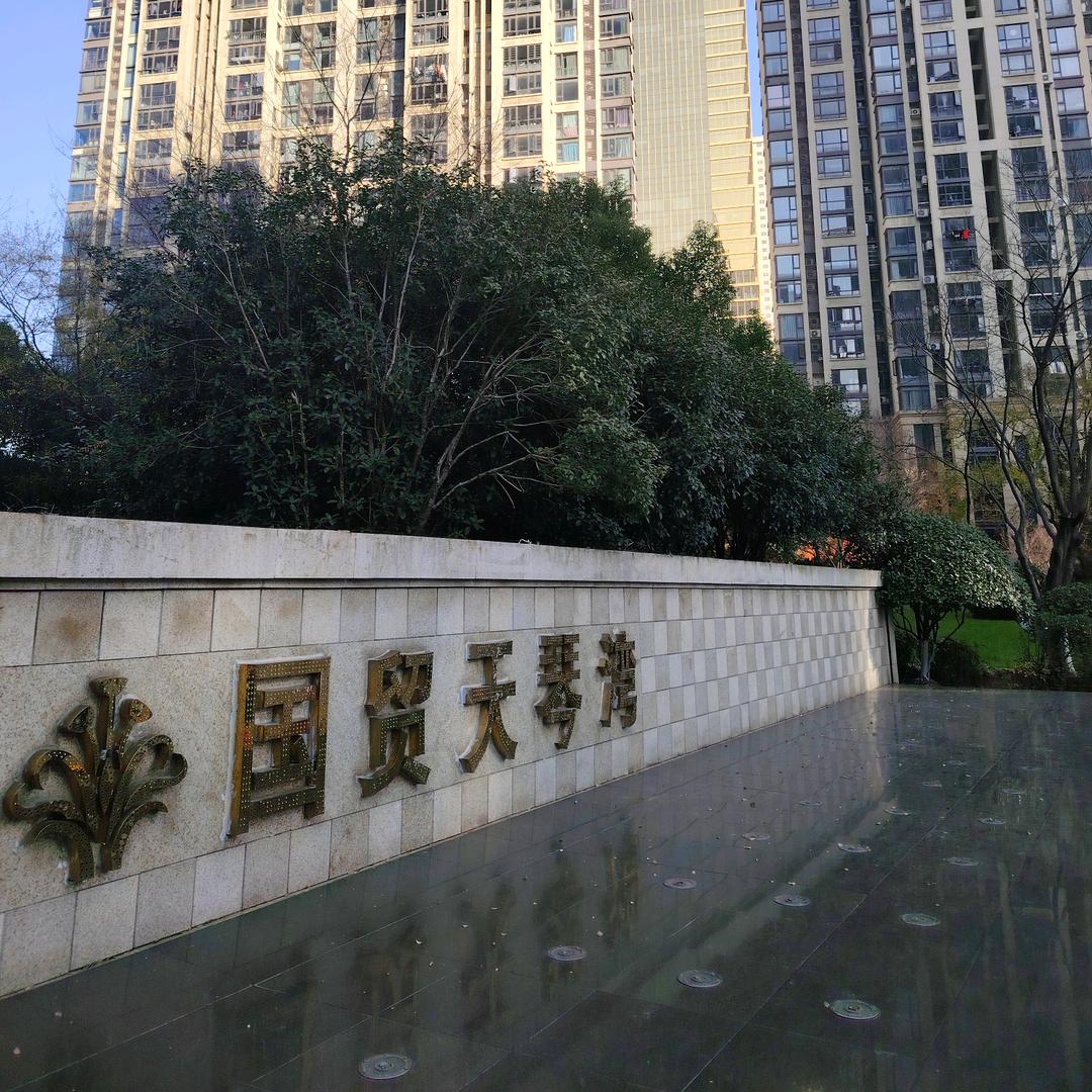 国贸天琴湾幸福驿站