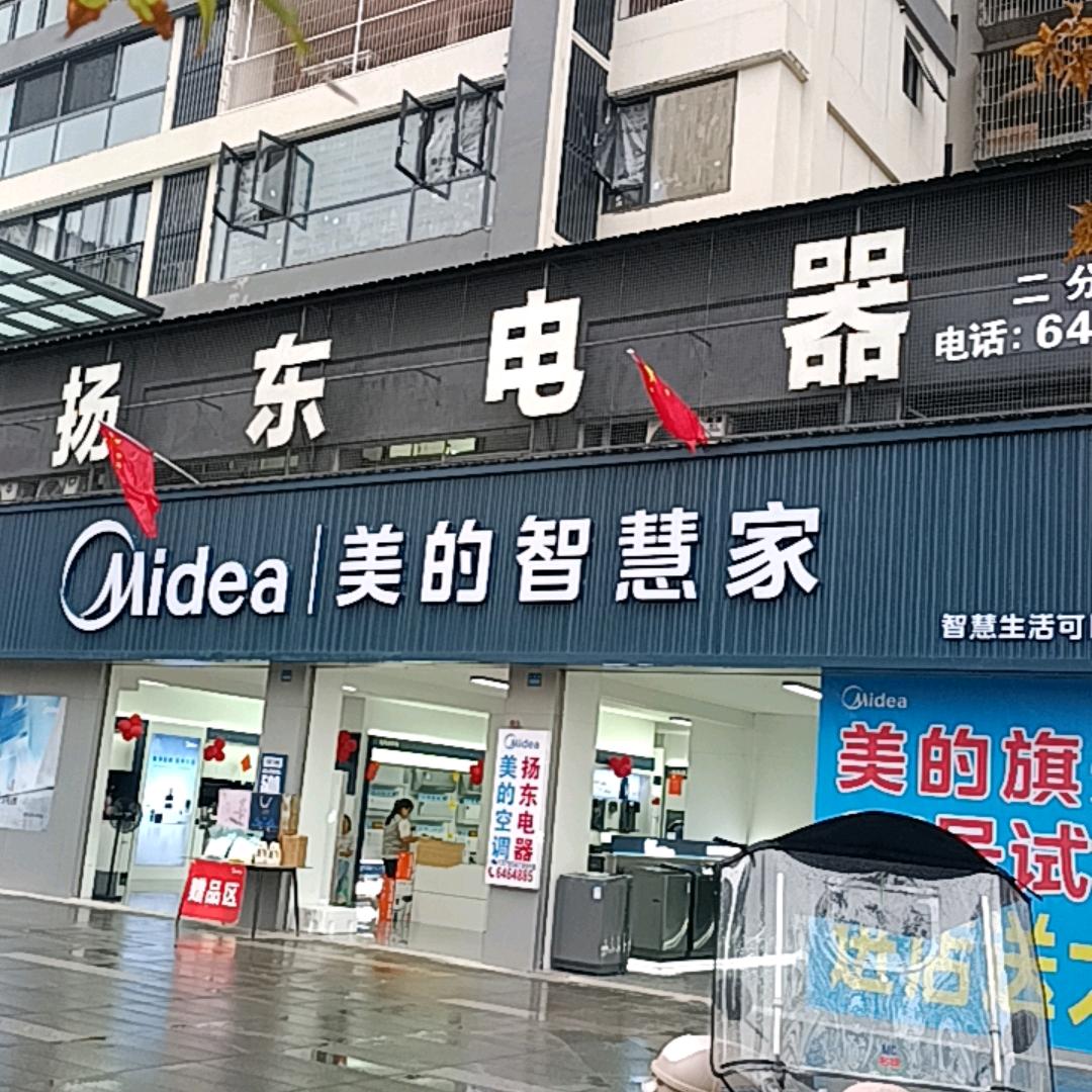 启元〔美的智慧家〕小邱