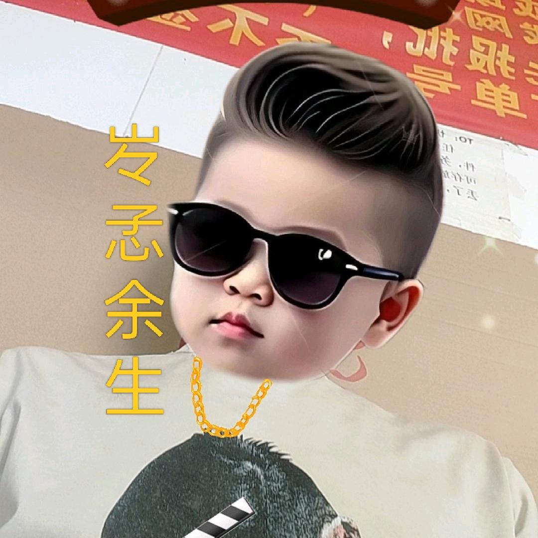 ꧔ꦿ℘㞮孞余生ༀ