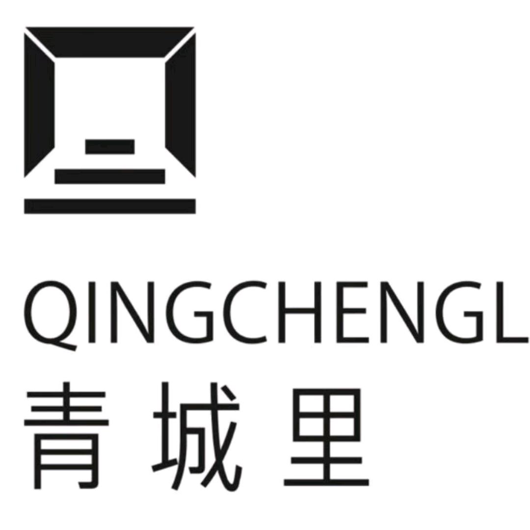 青城里