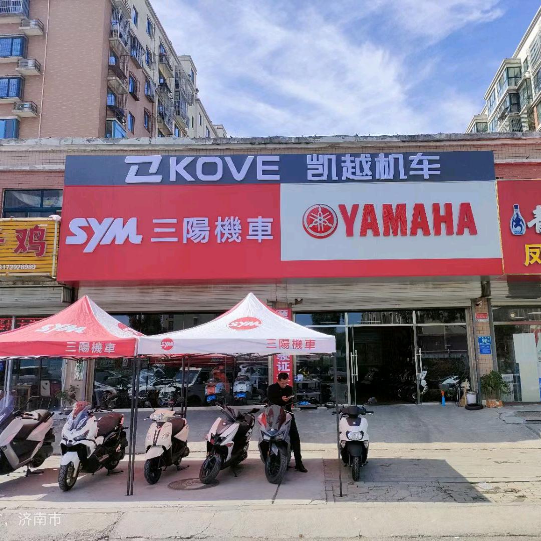 济南高新区祯公摩托车经销维修经营部