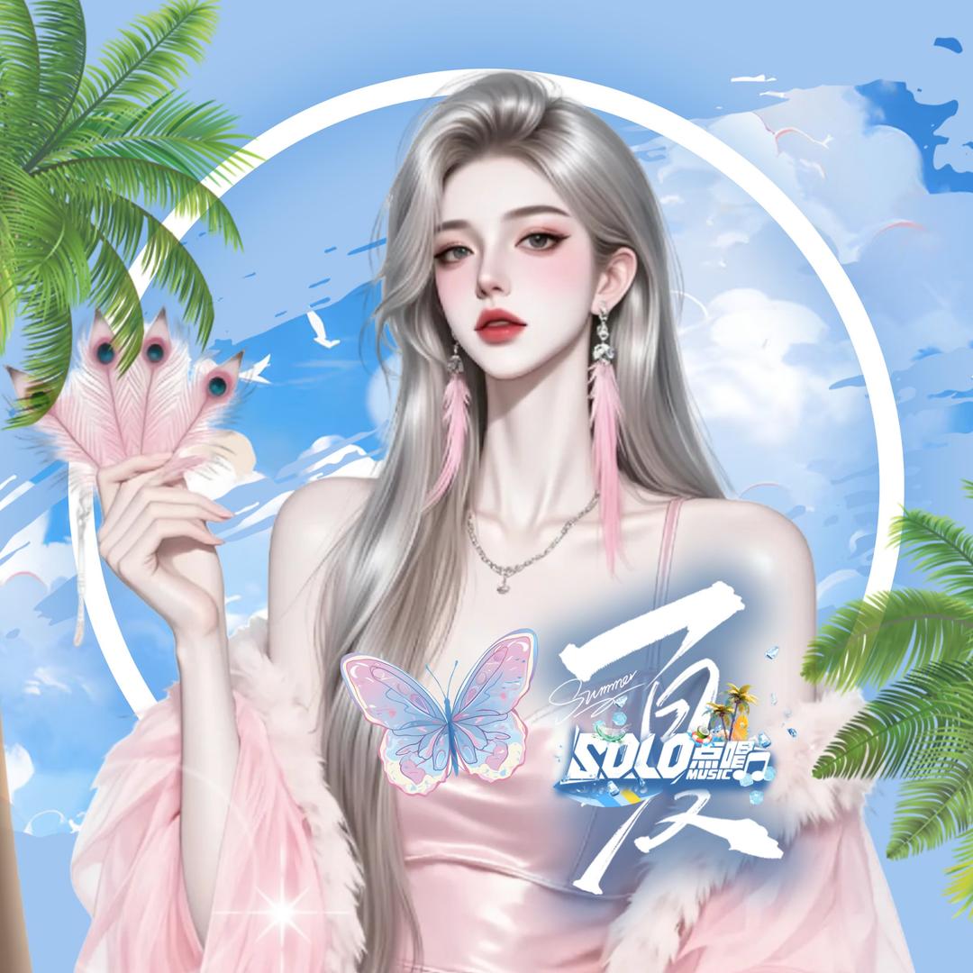 果儿ᴳᵉʳ✨