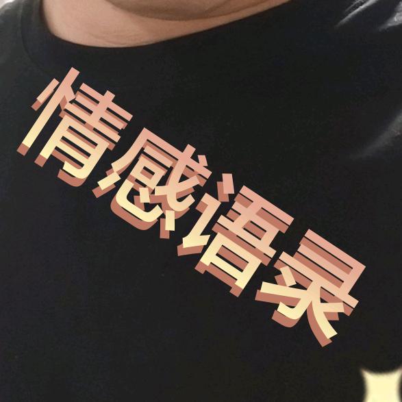 感性的苏