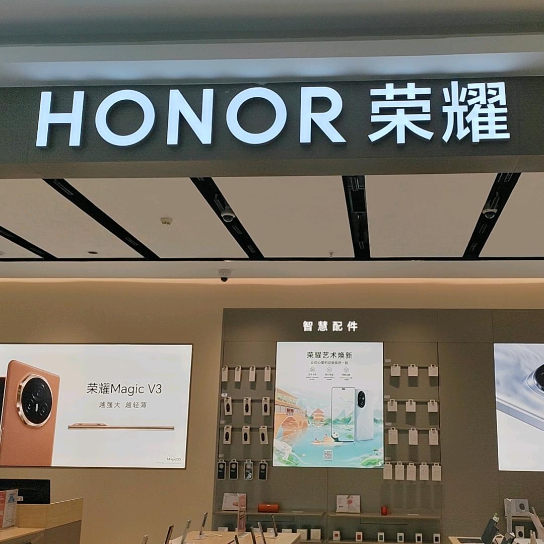 荣耀授权体验店（黄河新世界店）