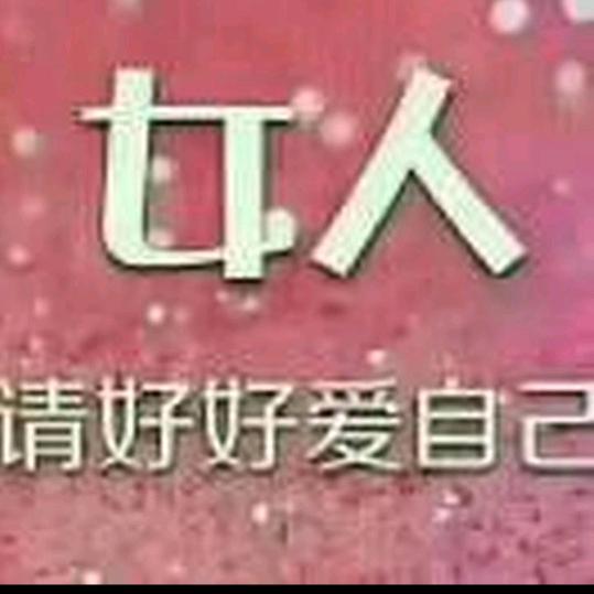 方珍