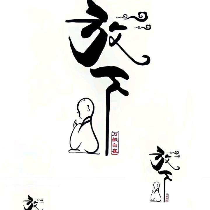 〆空心之城
