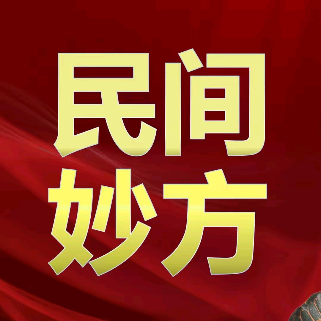 刘哥说百草3