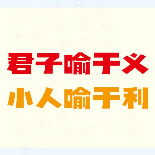 舟水之喻