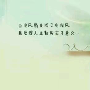 莫欺少年穷
