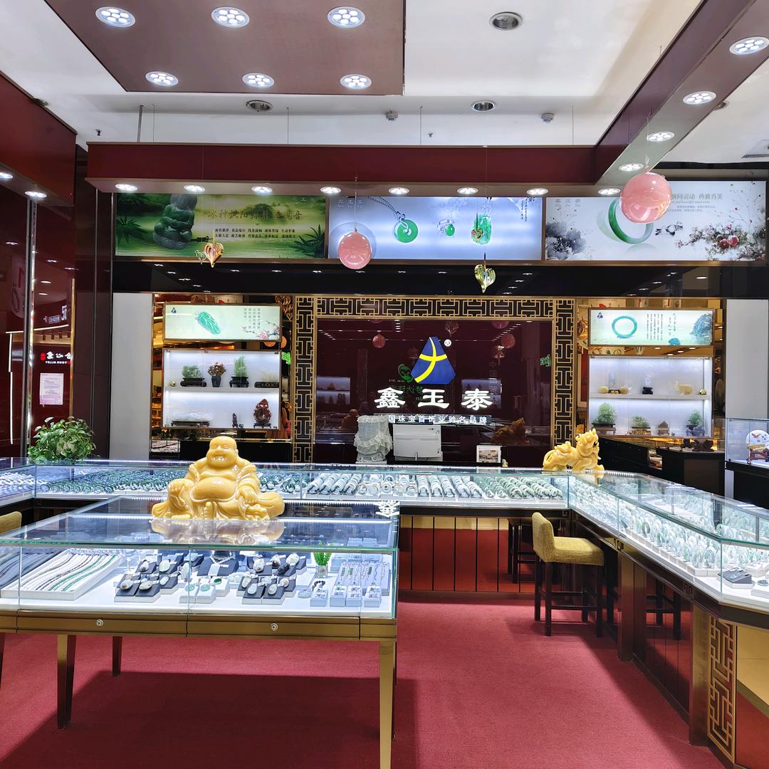 鑫玉泰珠宝长江店