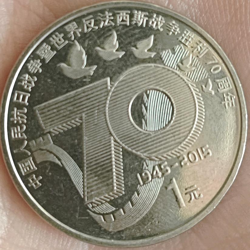 六合