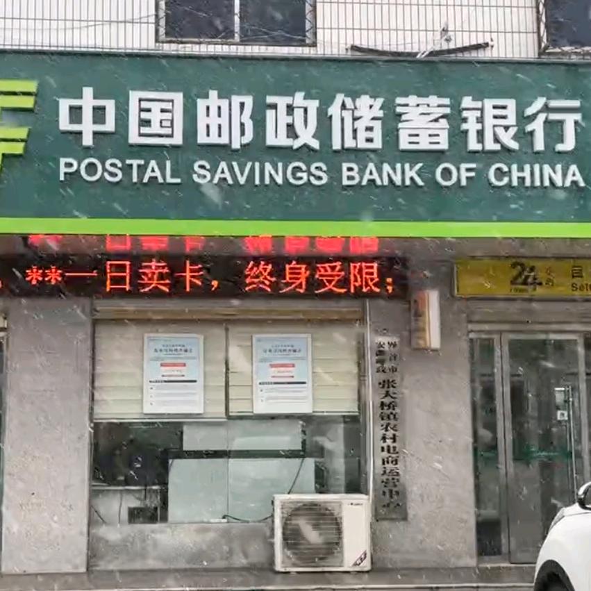 张大桥邮小邮