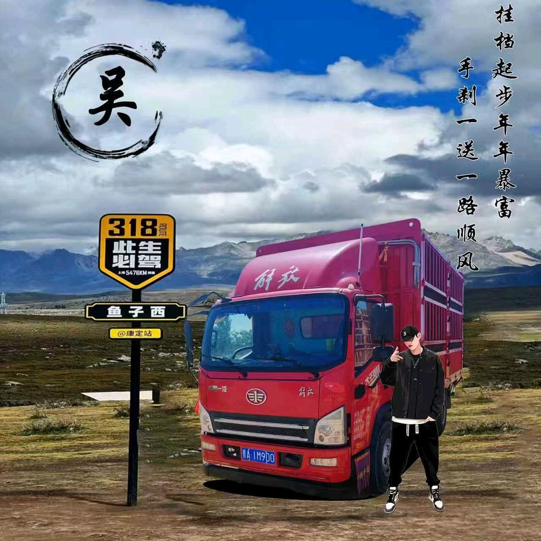 4.2文运车队贝贝