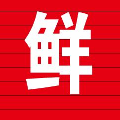 猪肉批发零售配送