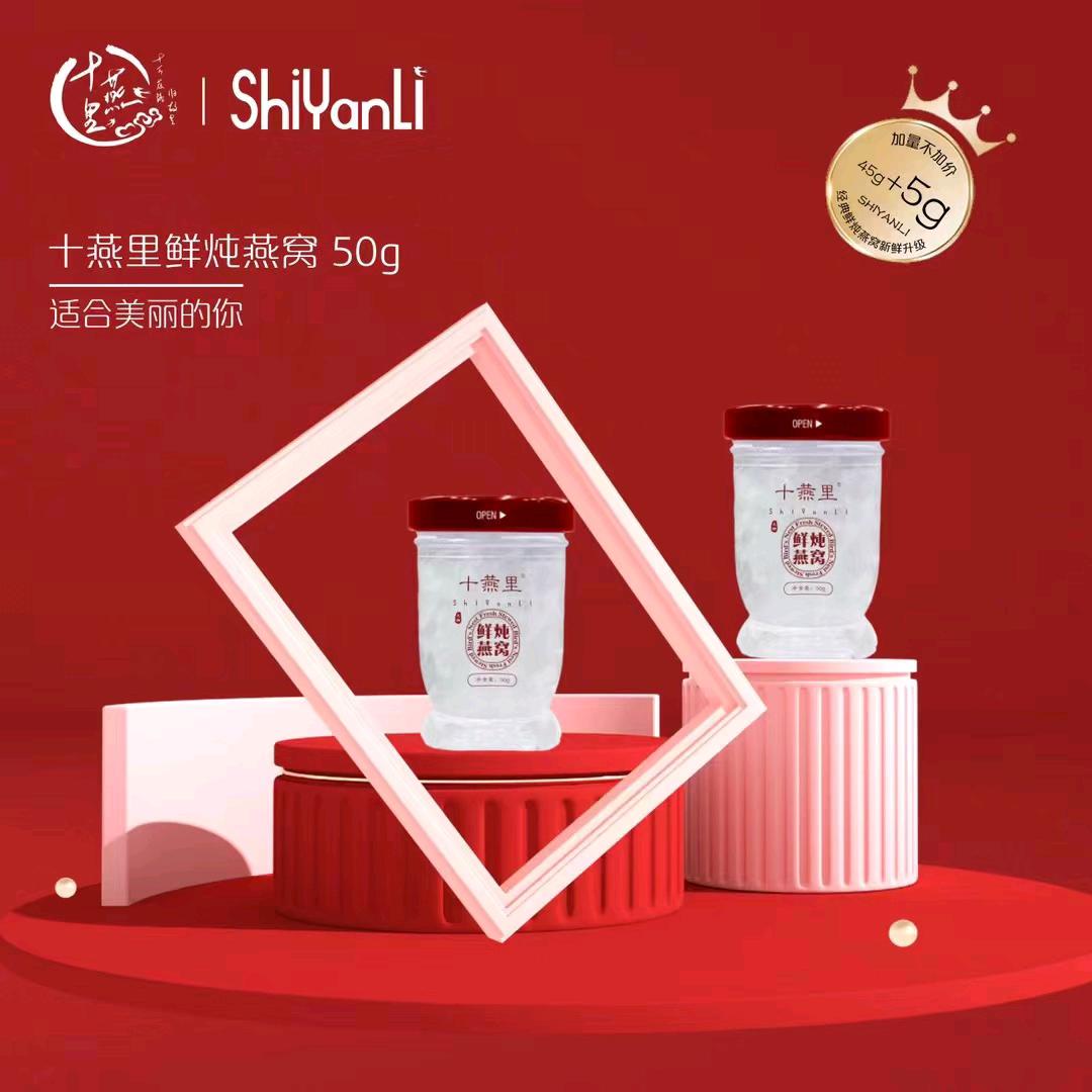 十燕里燕窝下午茶体验店（大庆华骏店）