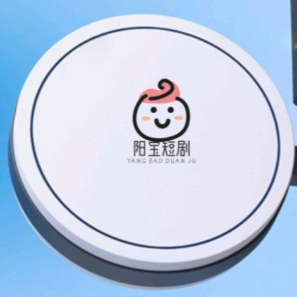 阳宝短剧