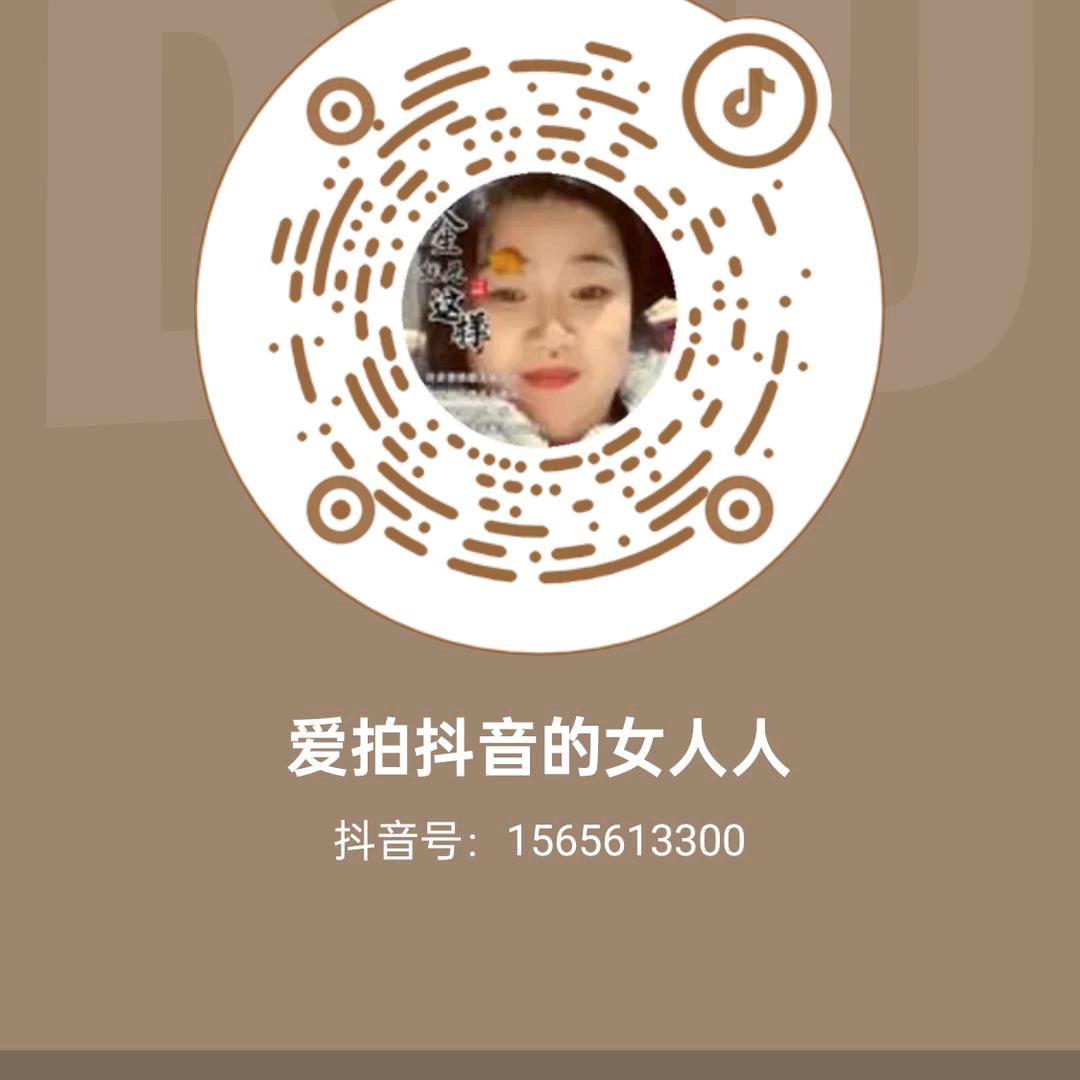 爱拍抖音的女人