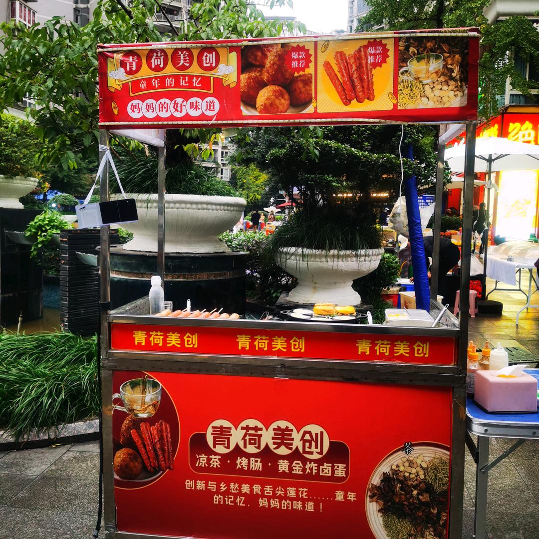 青荷美创美食坊