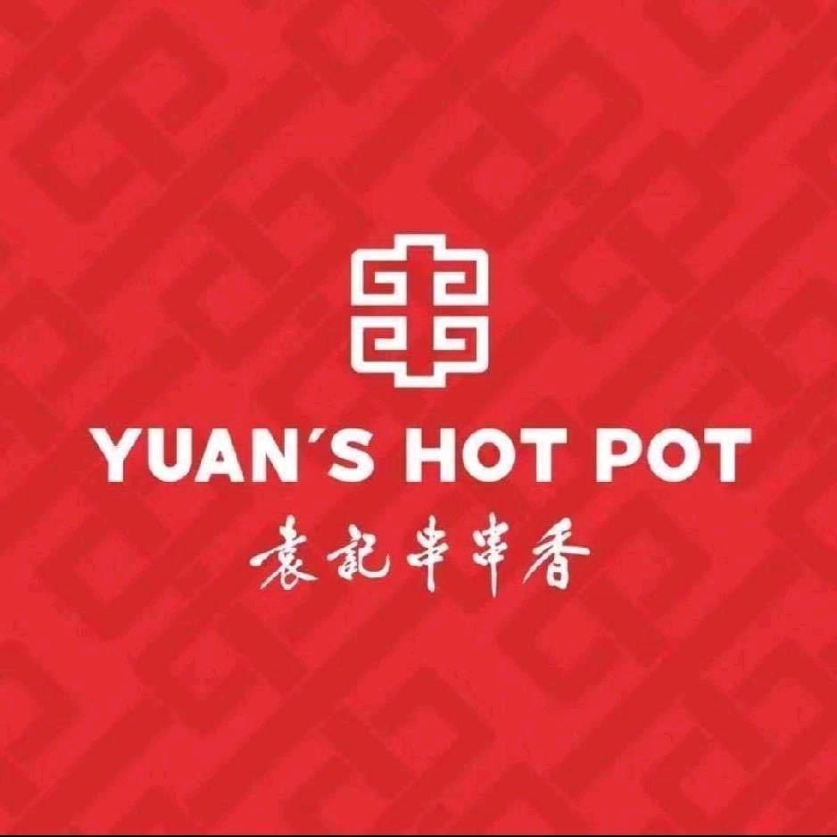 袁记串串香明港店