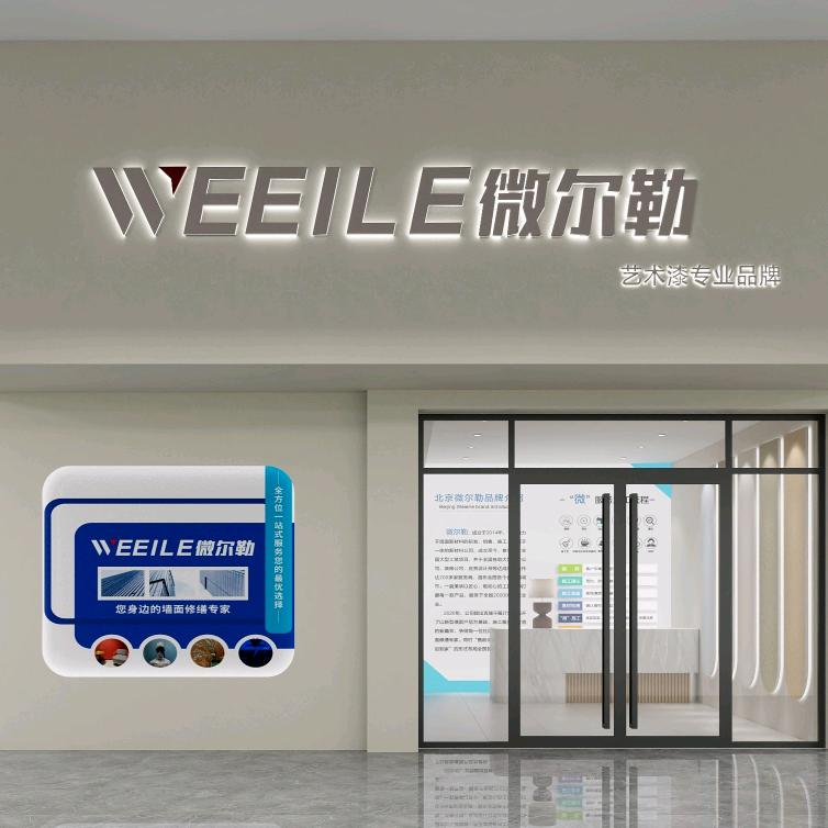 广德艺术漆陈龙