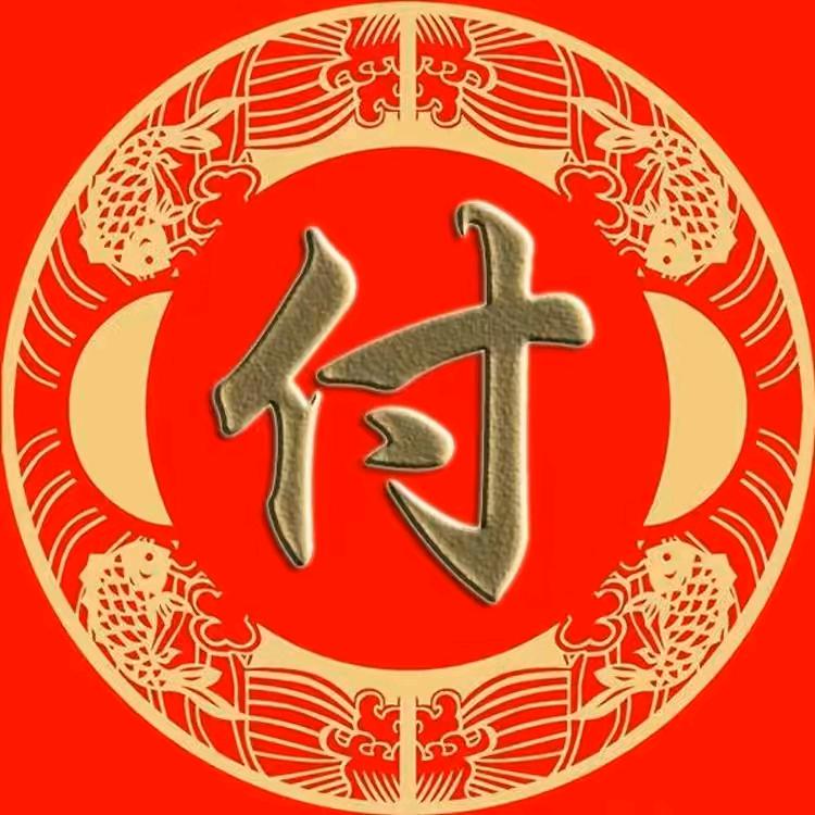 傅刚