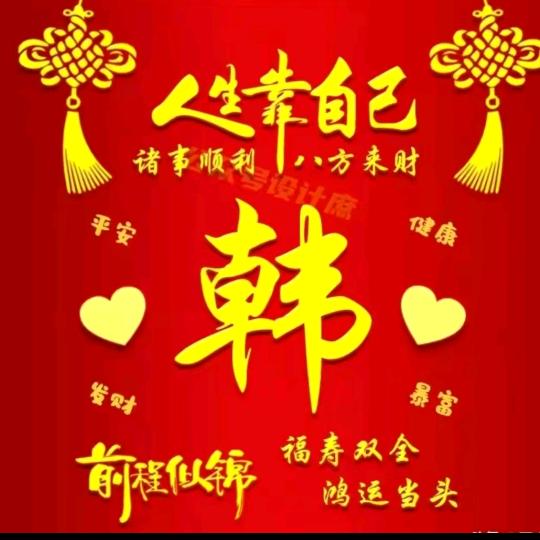 韩情脉脉