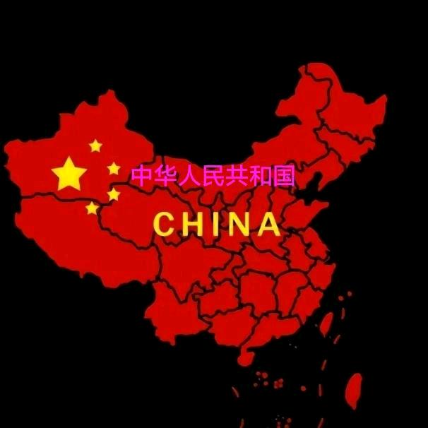 中华民族1199