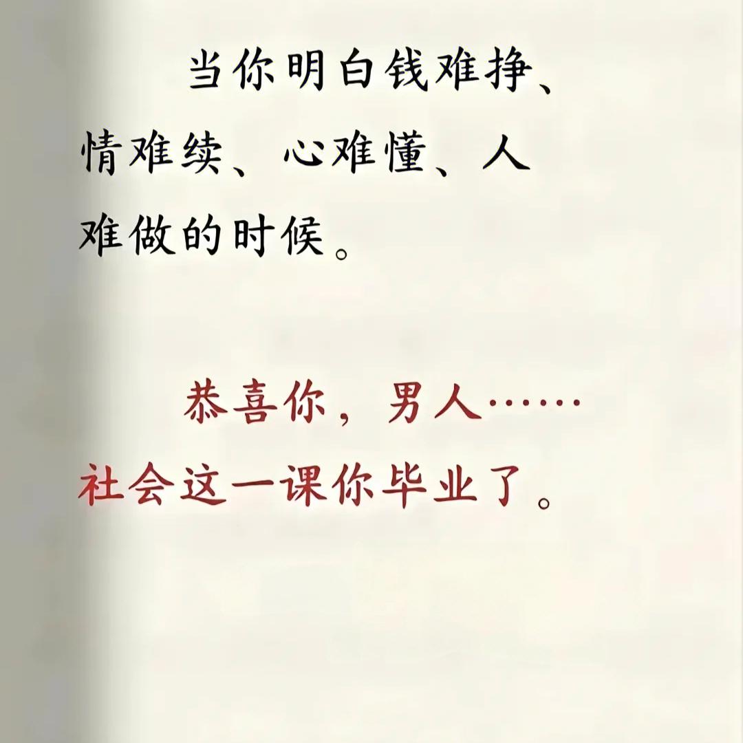 抠门首富姜十一头像
