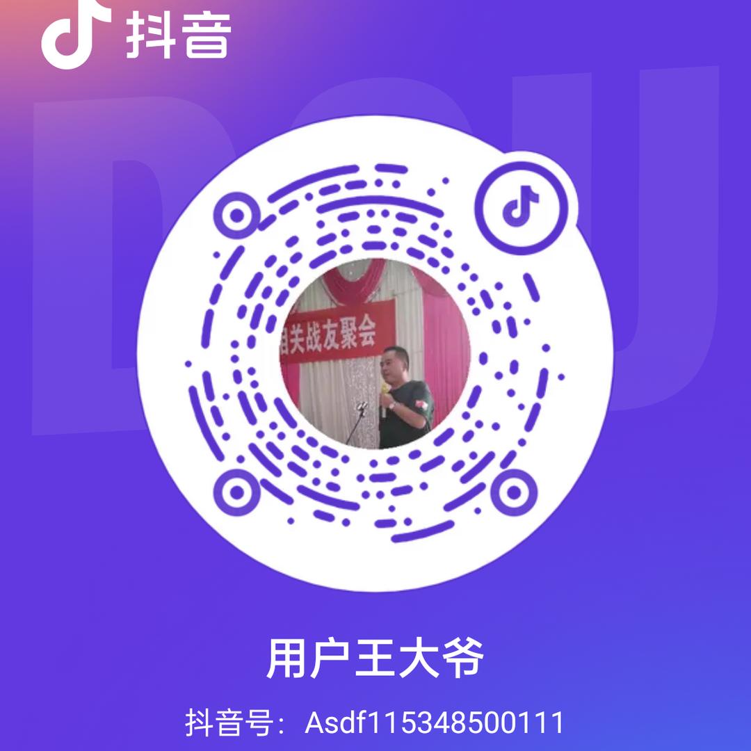 用户王大爷