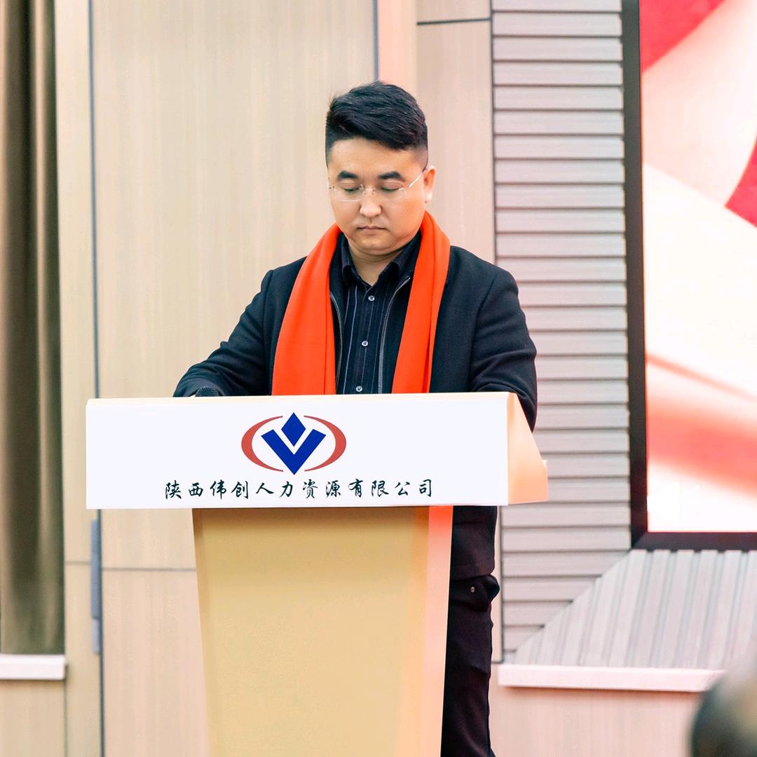 陕西伟创人力资源有限公司