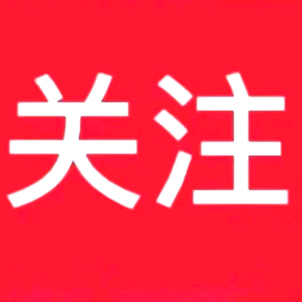 好运相伴