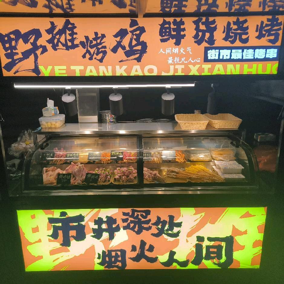 野摊烧烤-翘脚老板