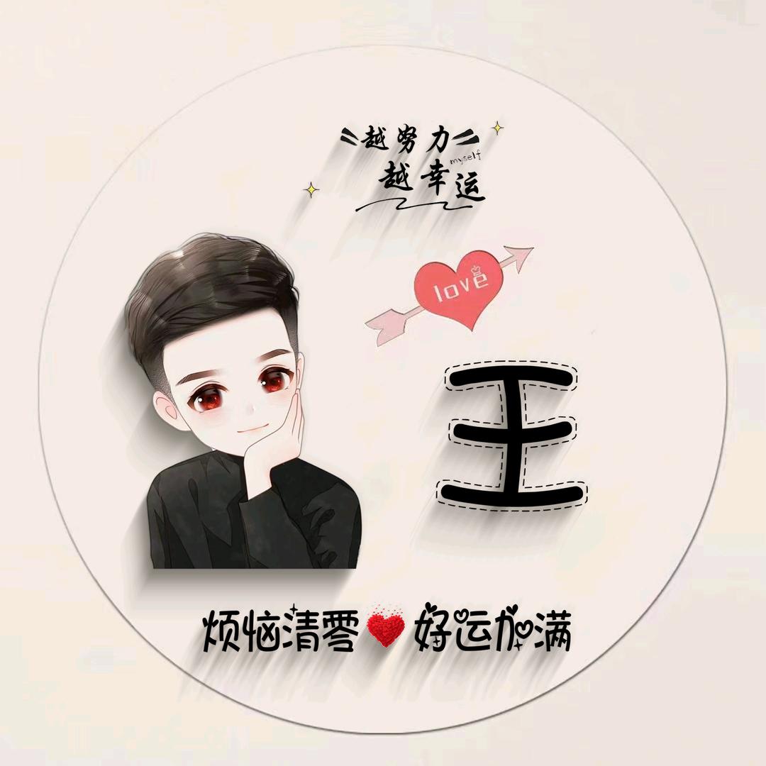 A      曾经的王℘࿐