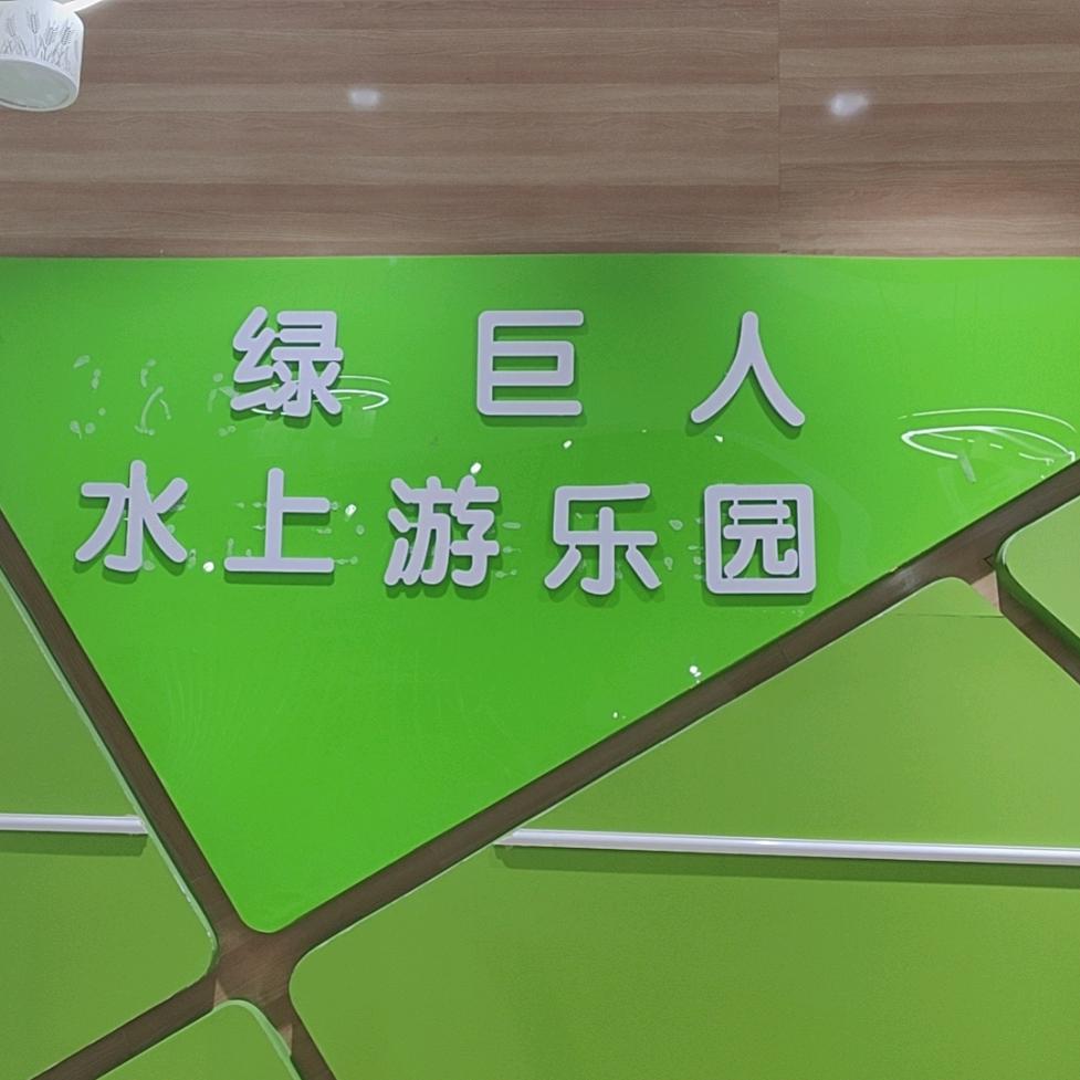 王永梅