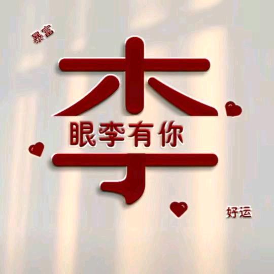 你若安好便是晴天。