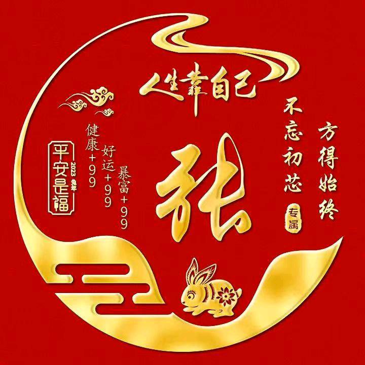 张二姐(不定时的开播)