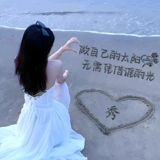 🌹瑛子🌹❣️ꦿ໊余生᭄🕊随心᭄❣️