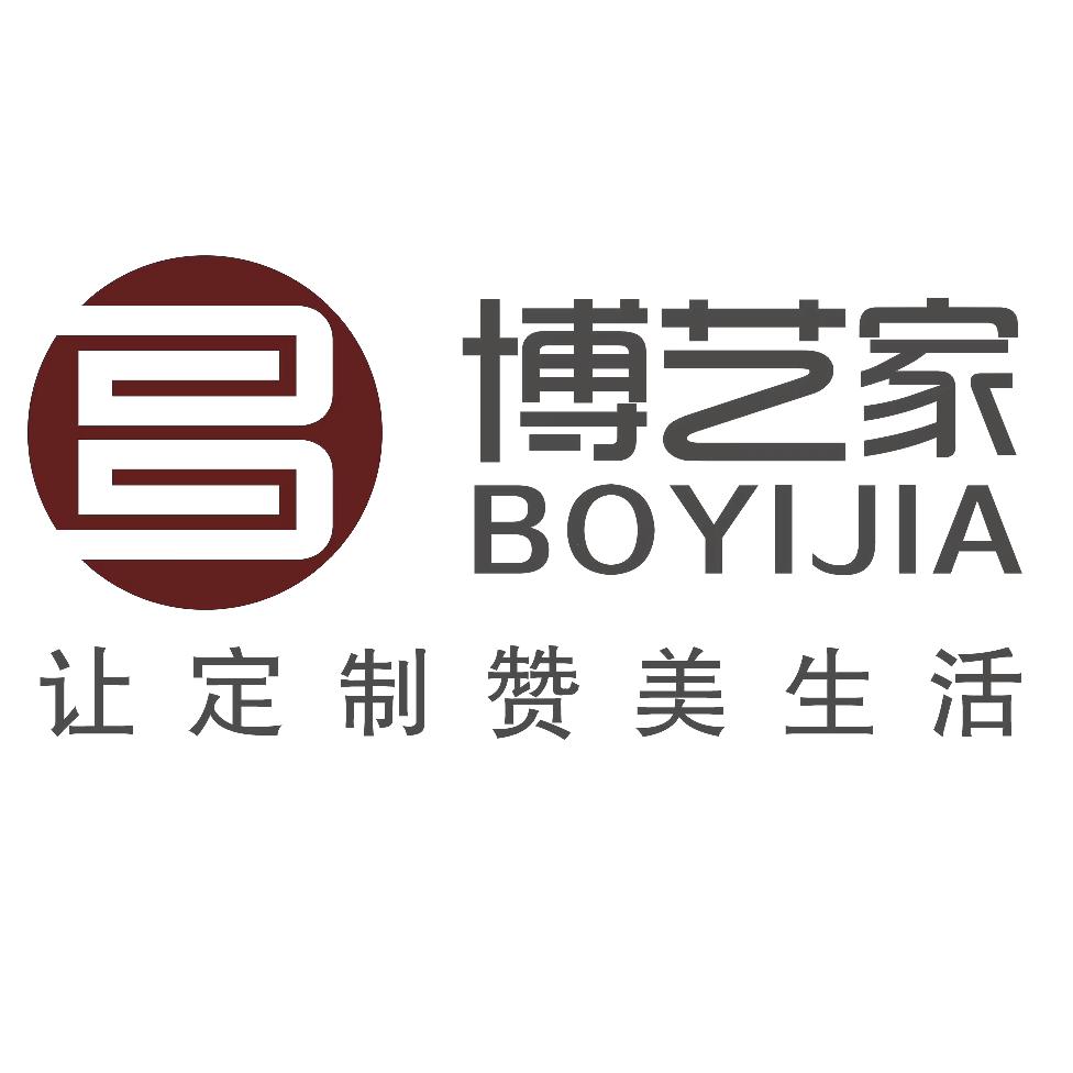 博艺家整装