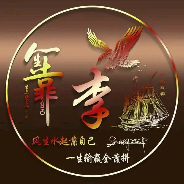 : ༉ღ重启᭄ ꧔ꦿ人生❦এۣۖ